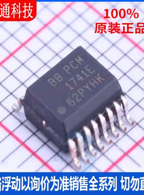 全新原装 PCM1741E 封装SSOP-16  数模转换芯片DAC