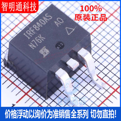全新原装  IRF840ASTRLPBF 封装TO-263-2  场效应管(MOSFET)