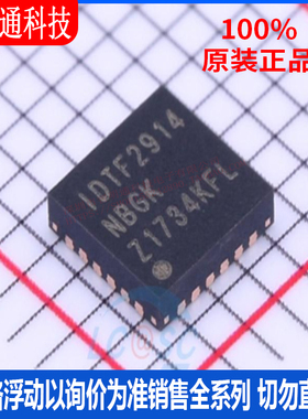 全新原装 F2914NBGK 封装QFPN-24 射频开关芯片