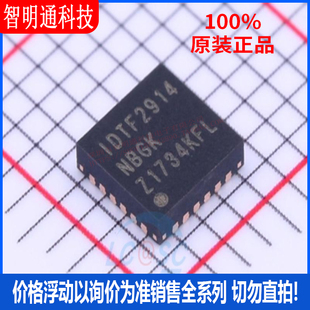 全新原装 F2914NBGK 封装QFPN-24 射频开关芯片