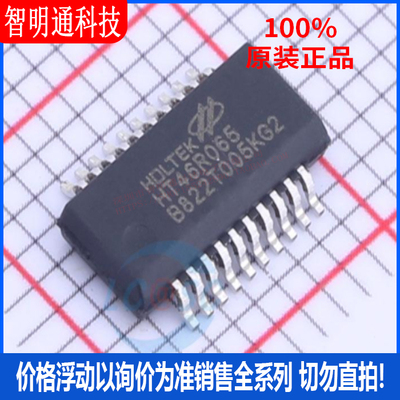 全新原装 HT46R065 封装 SSOP-20L 单片机