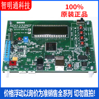 全新原装 ADS1232REF 数据转换 IC 开发工具 拍前咨询客服！