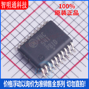 全新原装 MC74VHC541DTR2G 封装TSSOP-20 缓冲器/驱动器