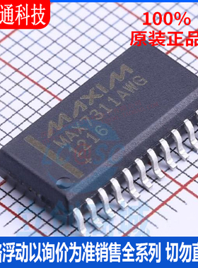 全新原装 MAX7311AWG+ 封装SOIC-24  接口 - I/O 扩展器