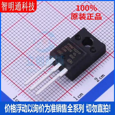全新原装 STP9NK70ZFP 封装TO-220FP  场效应管(MOSFET)
