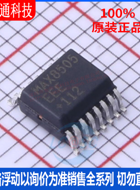 全新原装  MAX8505EEE+T 封装SOP-16  DC-DC电源芯片