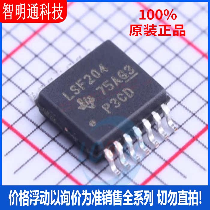 全新原装 LSF0204PWR 封装TSSOP-14  转换器/电平移位器