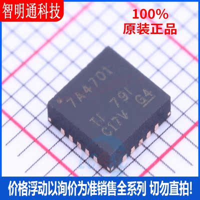 全新原装 TPS7A4701RGWR 封装VQFN-20  线性稳压器(LDO)