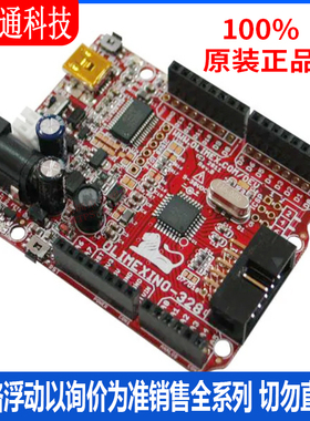 全新原装 OLIMEXINO-328 开发板和工具包 - AVR 拍前咨询客服！