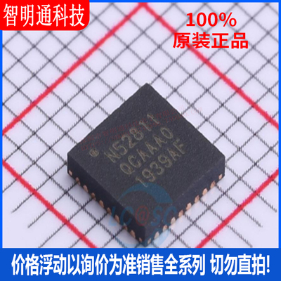 全新原装 NRF52811-QCAA-R 封装QFN-32  无线收发芯片