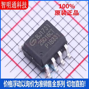 全新原装 GD25Q16CTIG 封装SOP-8 储存器芯片