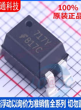 全新原装 FOD817CSD 封装SMD-4 光耦-光电晶体管输出