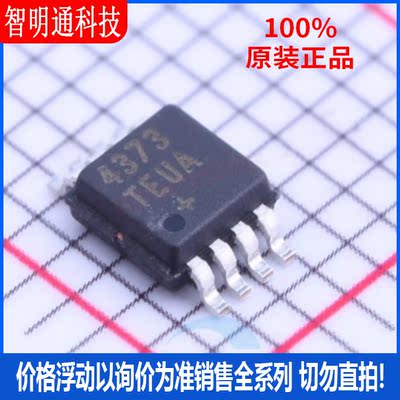 全新原装 MAX4373TEUA+ 封装MAX-8  特殊功能放大器芯片