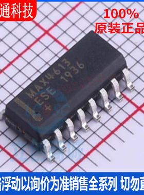 全新原装 MAX4613ESE+T 封装SOP16  模拟开关/多路复用器