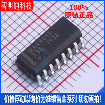 全新原装 MAX4613ESE+T 封装SOP16  模拟开关/多路复用器