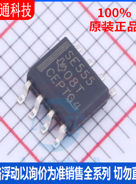 全新原装 SE555DR 封装SOIC-8 定时器/计时器/时钟振荡器