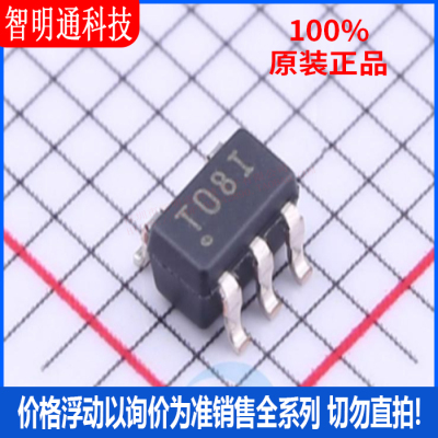 全新原装 TPS72301DBVR 封装SOT-23-5 丝印TO8I  线性稳压器(LDO)