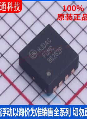 全新原装 FDMC86262P 封装POWER33  场效应管(MOSFET)
