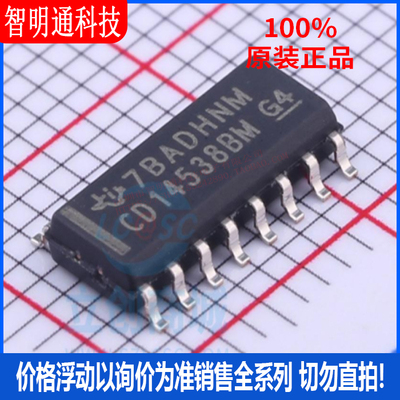 全新原装  CD14538BM96  封装SOP-16  单稳态多谐振荡器