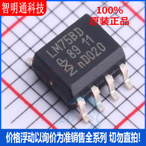 全新原装 LM75BD,118 封装SOIC-8 温度传感器芯片