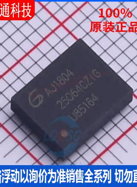 全新原装 GD25Q64CZIGY 封装TFBGA-24 储存器芯片
