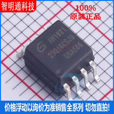 全新原装 GD25Q16CSJGR 封装SOP-8 储存器芯片
