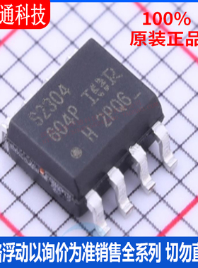 全新原装 IRS2304STRPBF  封装SOIC-8  栅极驱动IC