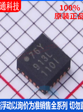 全新原装 5PB1110NDGI 封装QFN-20  实时时钟芯片