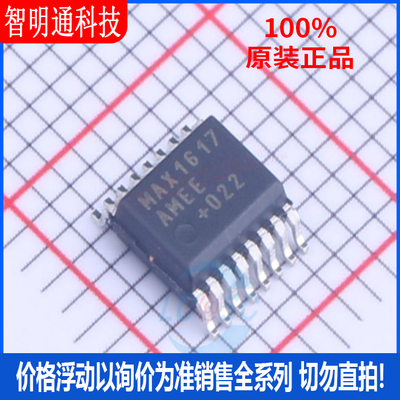 全新原装  MAX1617AMEE+T 封装SOP-16  温度传感器芯片