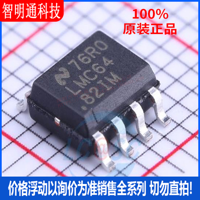 全新原装 LMC6482IMX/NOPB 封装SOIC-8 精密运放