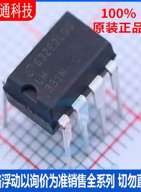 全新原装 LM331N/NOPB 封装DIP-8 V/F和F/V转换芯片