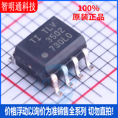 全新原装德州仪器芯片