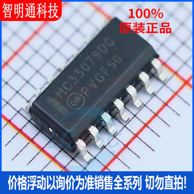 全新原装  MC33079DR2G  封装SOIC-14  运算放大器