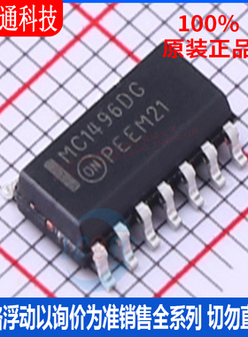 全新原装 MC1496DR2G 封装SOIC-14 其他接口