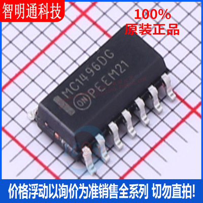 全新原装 MC1496DR2G 封装SOIC-14 其他接口