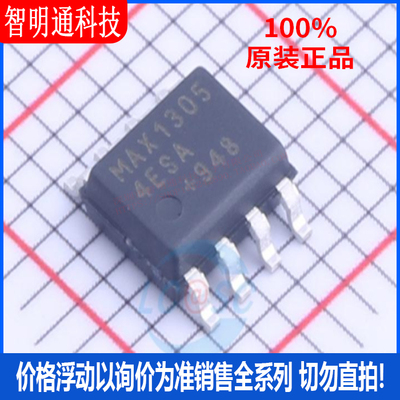 全新原装  MAX13054ESA+T 封装SOP8  CAN芯片