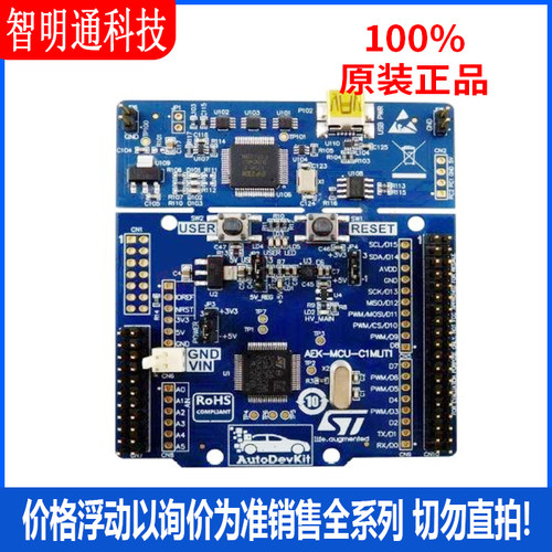 全新原装 AEK-MCU-C1MLIT1 开发板和工具包 -其他处理器 咨询客服