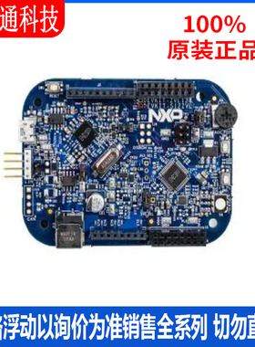 全新原装 DEVKIT-S12ZVL 开发板和工具包 拍前咨询客服！