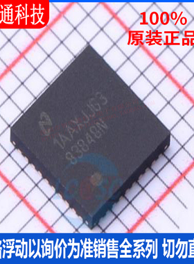 全新原装 DP83848NRTAR 封装QFN-40  以太网芯片