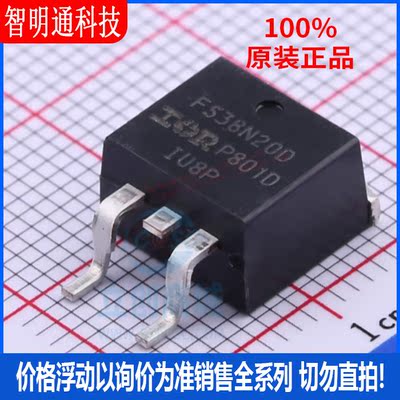 全新原装 IRFS38N20DTRLP 封装D2PAK  场效应管(MOSFET)