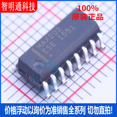 全新原装 MAX202ESE+T 封装SOP-16 RS232芯片