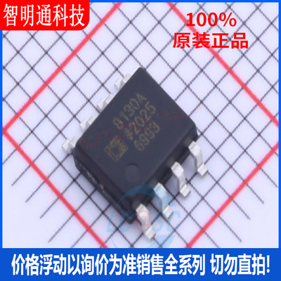 全新原装 AD8130ARZ-REEL 封装SOIC-8  运算放大器芯片
