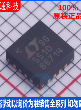全新原装 LTC5510IUF#PBF  封装QFN-16  RF混频器