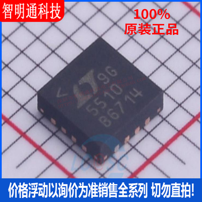 全新原装 LTC5510IUF#PBF  封装QFN-16  RF混频器