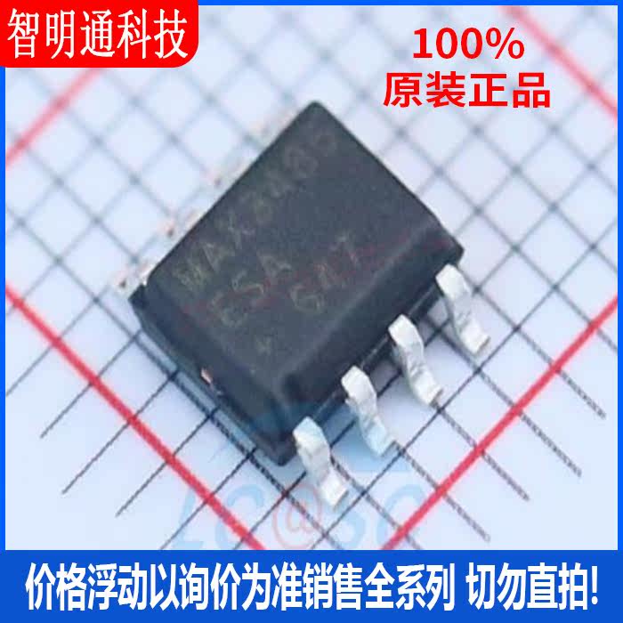 全新原装 MAX3485ESA+T 封装SOIC-8  RS-485/RS-422芯片