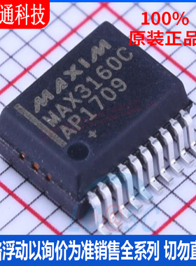全新原装 MAX3160CAP+T 封装SSOP-20  多协议收发器