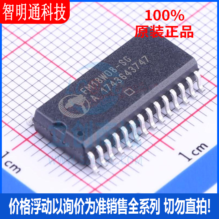全新原装 FM18W08-SGTR 封装SOIC-28 铁电存储器