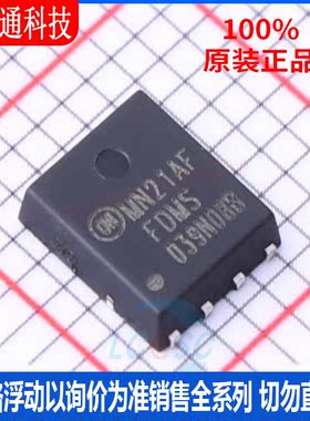 全新原装 FDMS039N08B 封装QFN8  场效应管(MOSFET)