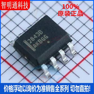 全新原装  UC2843BD1R2G 封装SOIC-8  AC-DC控制器和稳压器