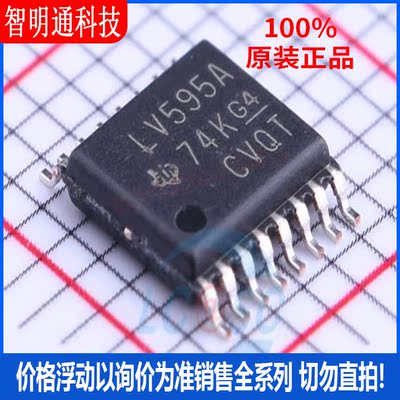 全新原装 SN74LV595APWR 封装TSSOP-16 寄存器